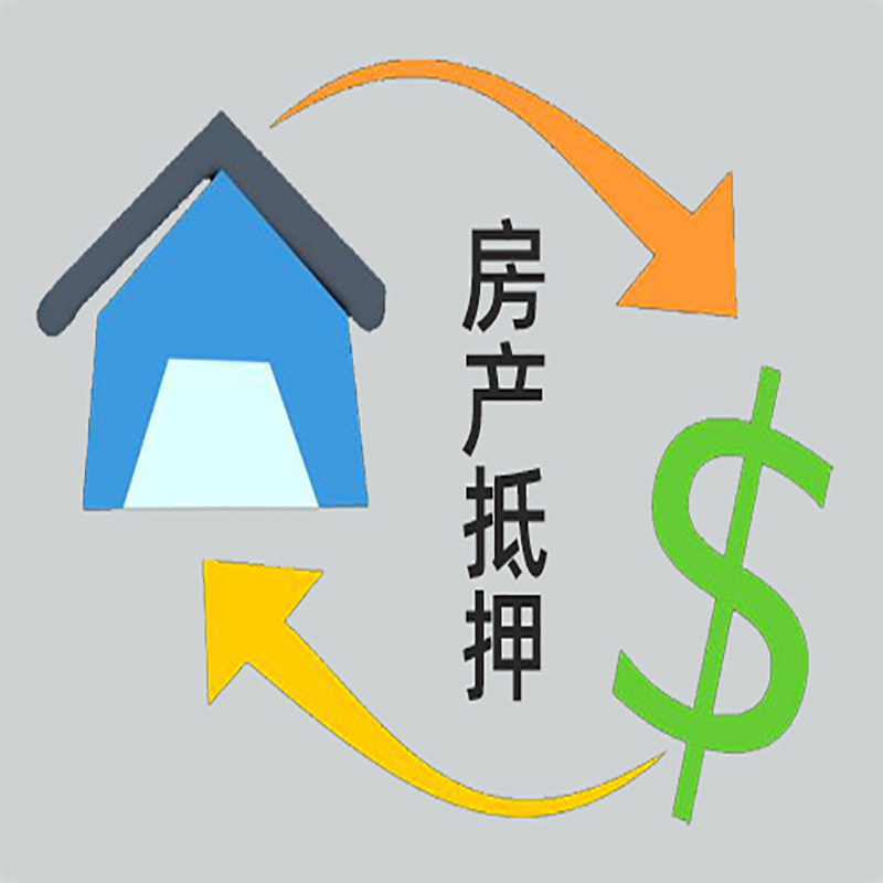 临海房产抵押贷款定义|住房抵押贷款|最新攻略